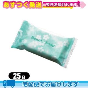 ホテルアメニティ 個包装 業務用 クロバーコーポレーション ビューティーソープ(Beauty Soap) 25g｜ippo0709