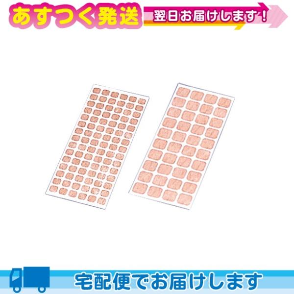 円皮鍼・皮内鍼専用テープ 皮内鍼(ひないしん)・円皮鍼(えんぴしん)用テープ 和紙 10シート入り ...