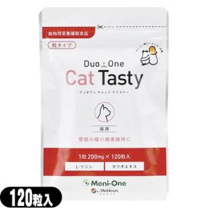 粒タイプ メニワン(Meni-One) Duo One(デュオワン) Cat Tasty (キャットテイスティ) 120粒入 (猫用) :ネコポス送料無料