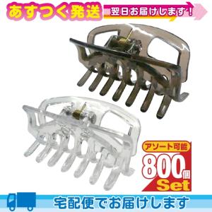 ホテルアメニティ バンスクリップ・ヘアクリップ (HAIR CLIP)x800個セット (ブラウン・クリアより選択)｜ippo0709