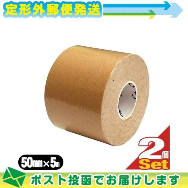 テーピング ヘリオ C&amp;G キネシオロジーテープ 50mm × 5m × 2巻 シーアンドジー 5c...