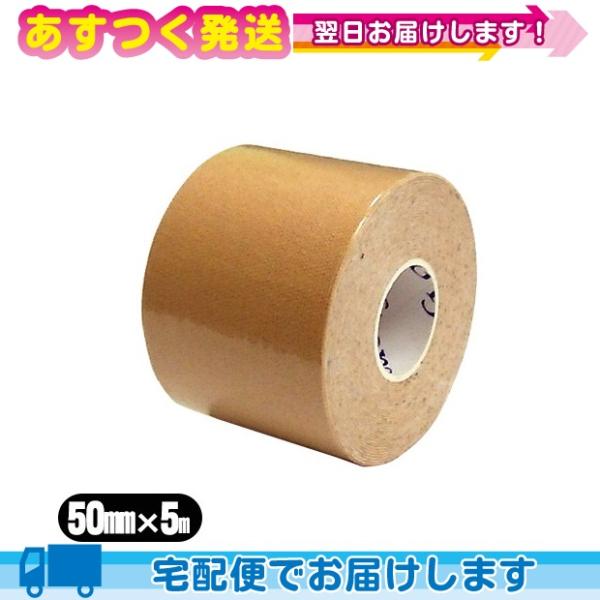 テーピング ヘリオ C&amp;G キネシオロジーテープ 50mm × 5m × 1巻 シーアンドジー 5c...