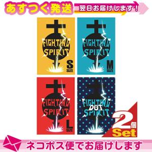 FIGHTING SPIRIT(ファイティングスピリット) ハーフサイズコンドームx2個セット (S・M・L・DOTから選択)+レビュー選べるプレゼント付 「ネコポス送料無料」