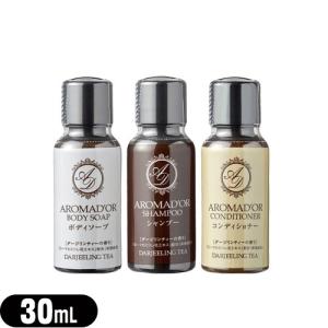 AROMADOR アロマドール ミニボトル 30mL x1個 (シャンプー・コンディショナー・ボディソープ) ホテルアメニティ 業務用 当日出荷｜ippo0709