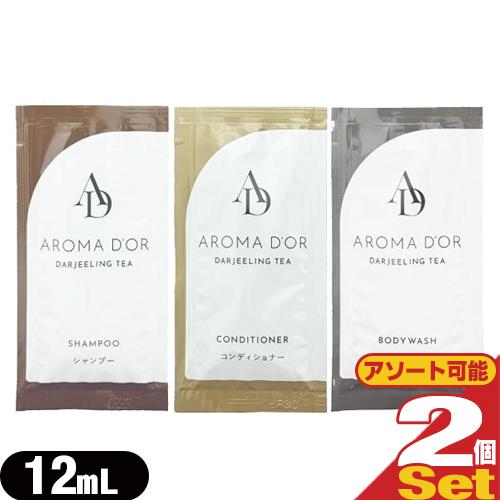 ヘアケア&amp;ボディソープ AROMADOR(アロマドール) パウチ 12mLx2包セット (シャンプー...