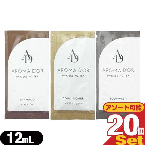 ヘアケア&amp;ボディソープ AROMADOR(アロマドール) パウチ 12mLx20包セット (シャンプ...