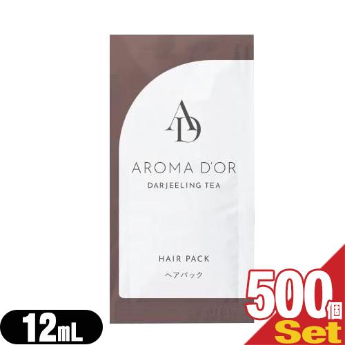 ヘアケア&amp;ボディソープ AROMADOR(アロマドール) ヘアパック パウチ 12mLx500包セッ...