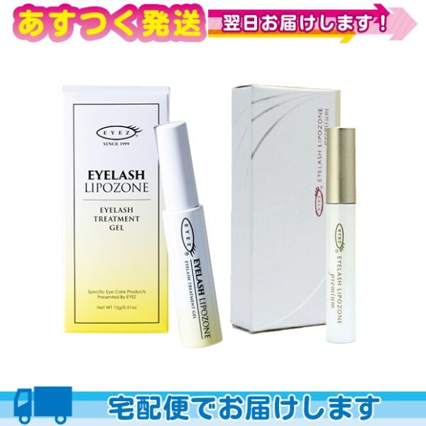 まつげ美容液 EYELASH LIPOZONE_アイラッシュリポゾーン 15g+アイラッシュリポゾー...