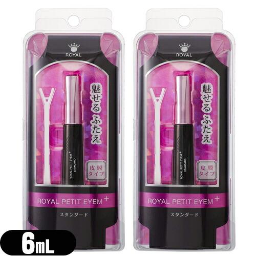 ローヤルプチアイム プラス スタンダード 6mL x2個セット ：ネコポス送料無料 【mail】 当...