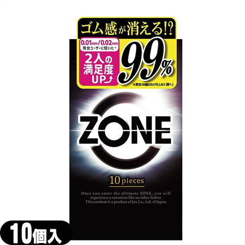 コンドーム ジェクス JEX ZONE ゾーン 10個入+レビューで選べるプレゼント付：当日出荷