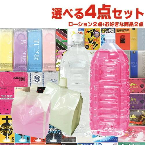 自分で選べるローション+お好きな商品 計4点セット! 業務用ローション3Lセット(2L+1L)+お好...