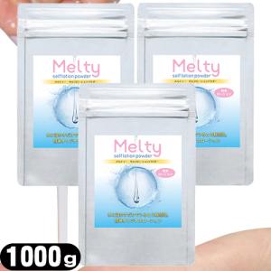 ボディジェルローション メルティ― セルフローションパウダー 3kg(1000gx3個セット)(melty self lotion powder) ※当日出荷｜ippo0709
