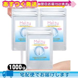 ボディジェルローション メルティ― セルフローションパウダー 3kg(1000gx3個セット)(melty self lotion powder)｜ippo0709