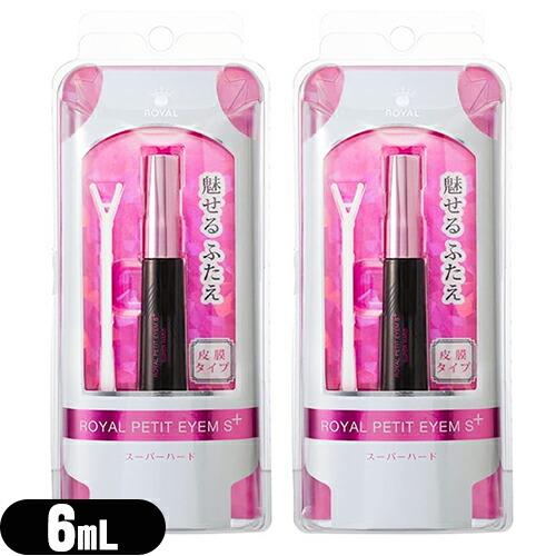 ローヤルプチアイム Sプラス スーパーハード 6mL x2個セット ：ネコポス送料無料 【mail】...