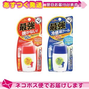 日焼け止め 近江兄弟社 メンターム サンベアーズ ストロング 30g スーパープラスn クールプラスn