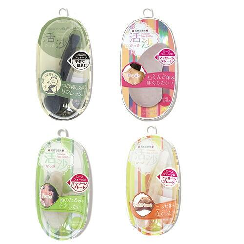 かっさプレート かっさ 活沙 ローズかっさ(顔・体・手足用)・熊猫活沙 健康つぼ押し用 4種から選択...