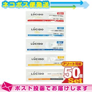 ホテルアメニティ マンダム(mandom) LUCIDO(ルシード) 使い切りパウチx50包セット  :ネコポス送料無料｜ippo0709