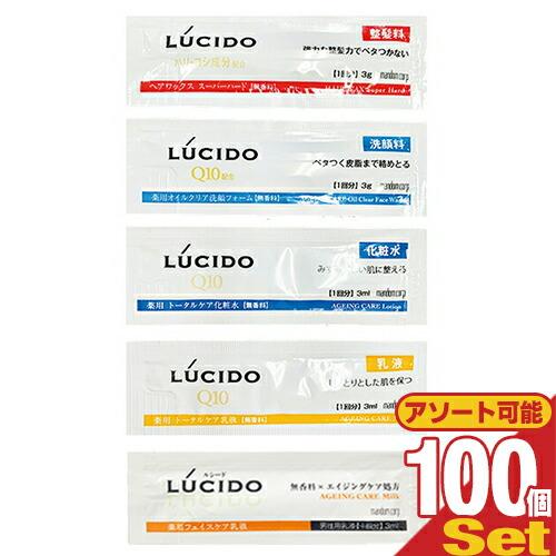 ホテルアメニティ マンダム(mandom) LUCIDO(ルシード) 使い切りパウチx100包セット...