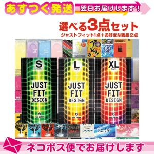 ジャストフィット(JUST FIT)シリーズ (S・L・XL選択)+お好きな商品x2点(選択可)セット+レビューで選べるプレゼント付 :ネコポス送料無料｜ippo0709