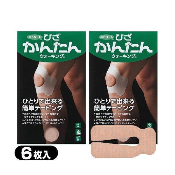 キネシオロジーテープ かんたんテーピング ニトリート(NITREAT) ひざかんたんウォーキング 6...