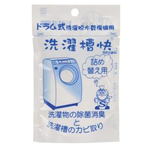 洗濯用洗浄補助用品 TAKENET(テイクネッ...の詳細画像1