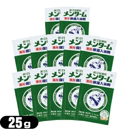 ホテルアメニティ 入浴剤 パウチ 業務用 近江兄弟社 メンターム 薬用 保湿入浴剤 25g x 12...
