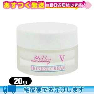 純国産シルク化粧品 絹夢物語 ホーネストシリーズ シルキーV クリーム (KINU-YUME HONEST Silky V Cream) 20g｜ippo0709