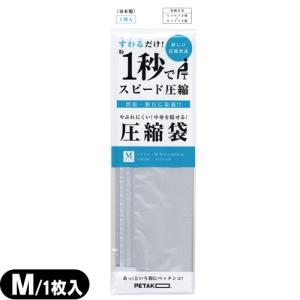 収納用品・圧縮袋 いづみ企画 PETAKO ペタコ Mサイズ(320x390mm) 当日出荷