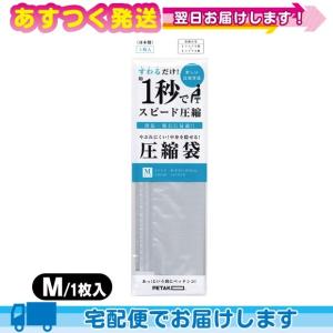 収納用品・圧縮袋 いづみ企画 PETAKO ペタコ Mサイズ(320x390mm)：当日出荷