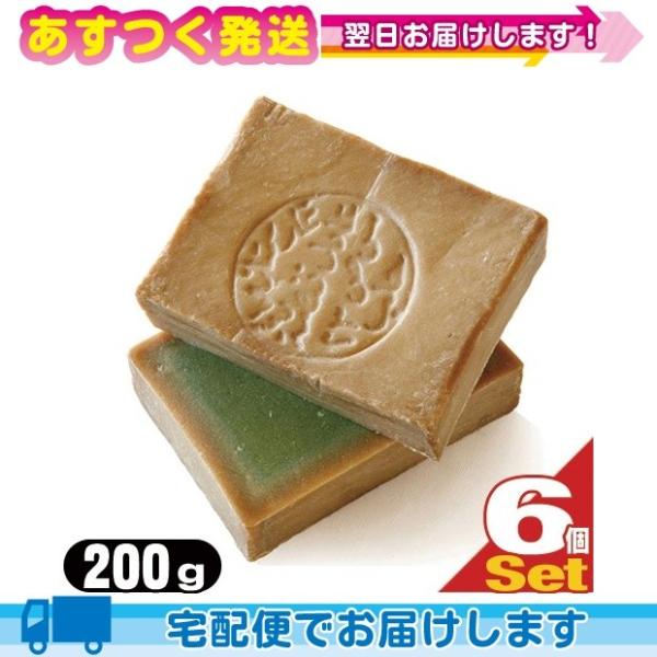 無添加石けん アレッポの石鹸 ノーマル(Aleppo soap Normal) 200g x 6個セ...