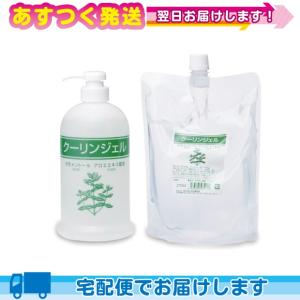 クーリンジェル 業務用700gボトル&詰替えパック700gセット クーリンプラス 同様天然メントールを配合した清涼マッサージジェル｜ippo0709