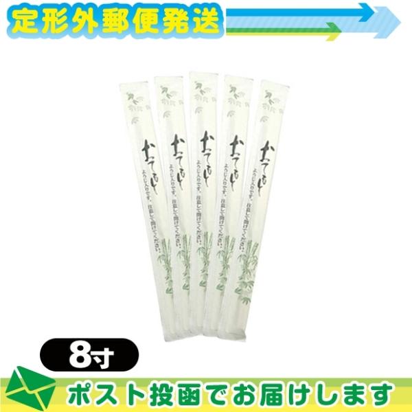 ホテルアメニティ 業務用割り箸 業務用 個包装 使い捨て割りばし フジ完封箸 8寸 カバ元禄楊枝入 ...