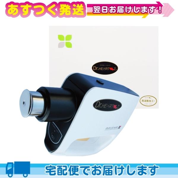 視力回復超音波治療器 ドクターハーツ Dr.HEARTZ アイパワー eyepower に周波数加工...