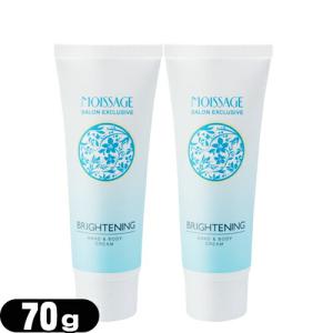 菊星 MOISSAGE (モイサージュ) 薬用 ブライトニング ハンドアンドボディクリーム(BRIGHTENING HAND & BODY CREAM) 70g x 2個セット :ネコポス送料無料｜豊富な品揃 一歩 365日 土日祝日も発送