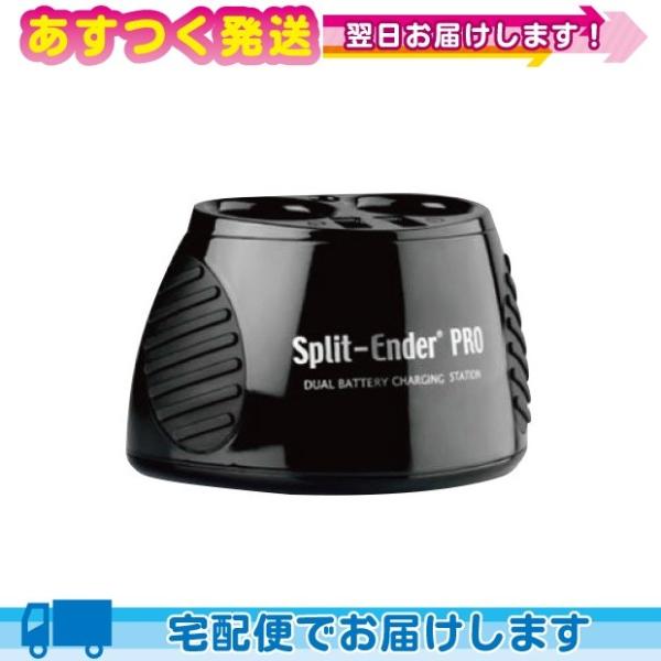 認定日本公式代理店 専用オプション Split-Ender PRO2(スプリットエンダー プロ2) ...