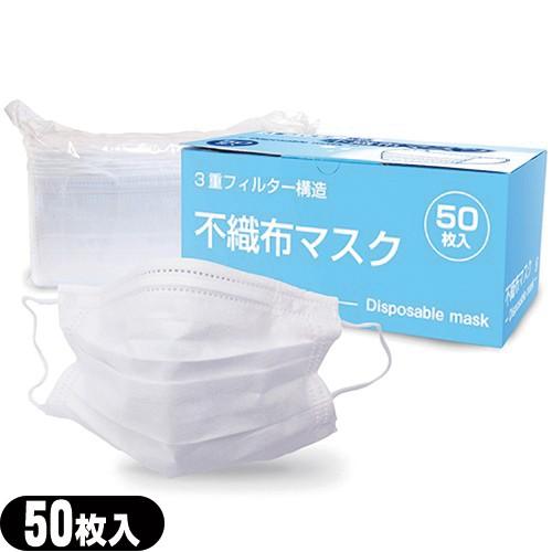 マスク マイン3重フィルター構造 マイン 不織布マスク Disposable mask 50枚入 普...