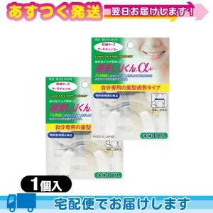 はめて寝るだけで不快な音、歯の損傷を防ぐ奥歯保護...の商品画像