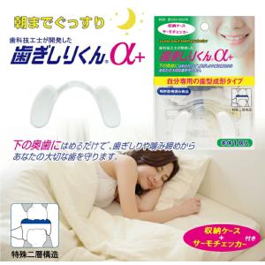 はめて寝るだけで不快な音、歯の損傷を防ぐ奥歯保...の詳細画像2