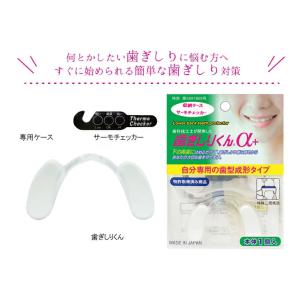 はめて寝るだけで不快な音、歯の損傷を防ぐ奥歯保...の詳細画像4