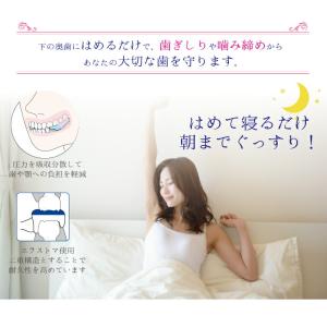 はめて寝るだけで不快な音、歯の損傷を防ぐ奥歯保...の詳細画像5