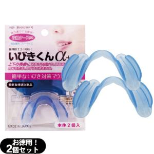 睡眠・安眠グッズ 睡眠中のきくばり いびきくんα...の商品画像