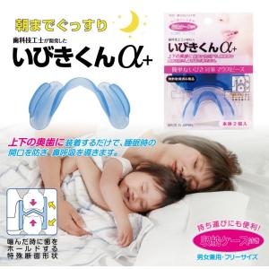 睡眠・安眠グッズ 睡眠中のきくばり いびきくん...の詳細画像2