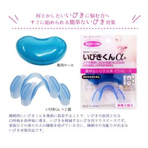 睡眠・安眠グッズ 睡眠中のきくばり いびきくん...の詳細画像4