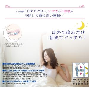睡眠・安眠グッズ 睡眠中のきくばり いびきくん...の詳細画像5