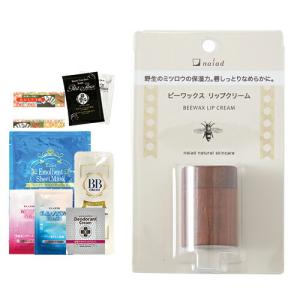 保湿リップクリーム ナイアード ビーワックスリップクリーム (naiad Bee Wax Lip Cream) 10mL+レビューで選べるプレゼント付 ：ネコポス送料無料 爆買