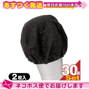 マイクカバー 個包装タイプ 業務用 不織布使い捨てマイクカバー(2枚入)x30個セット(計60枚)