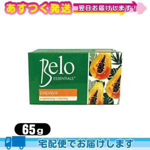 天然パパイン酵素配合美容石けん Belo ESSENTIALS Papaya Soap (ベロ エッセンシャル パパイヤソープ) 65gの商品画像