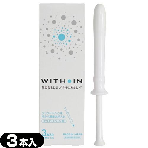 膣洗浄機  WITH IN ウィズイン 3本入り WITHIN 管理医療機器 日本製 クサノハ化粧品...