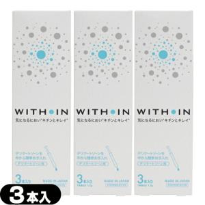 膣洗浄機  WITH IN ウィズイン 3本入り x3個セット計9本 WITHIN 管理医療機器 日本製 クサノハ化粧品 +レビューで選べるプレゼント付：ネコポス送料無料