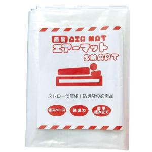 防災関連商品 避難用具 簡易エアーマットスマート かんたん 簡便 マット まくら機能付  ：ネコポス送料無料:当日出荷 爆買　